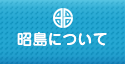 食べる